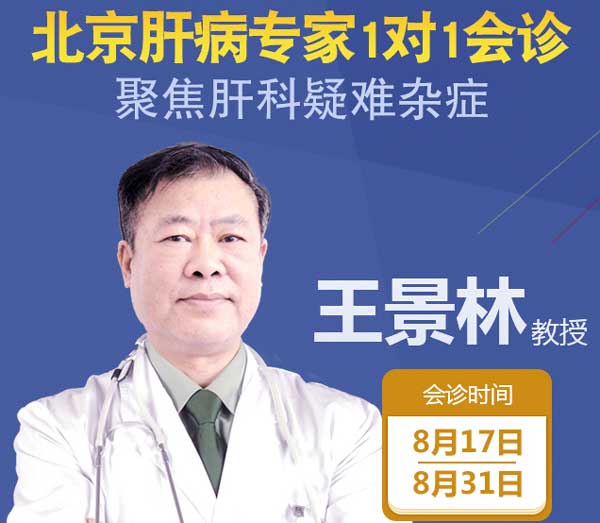 河南省医药院附属医院医生会诊开启,北京302医院王景林教授等您来约!