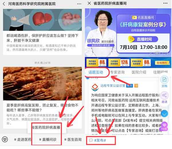 河南省郑州肝病医院医生徐凤欣为大家分享《肝病康复案例》