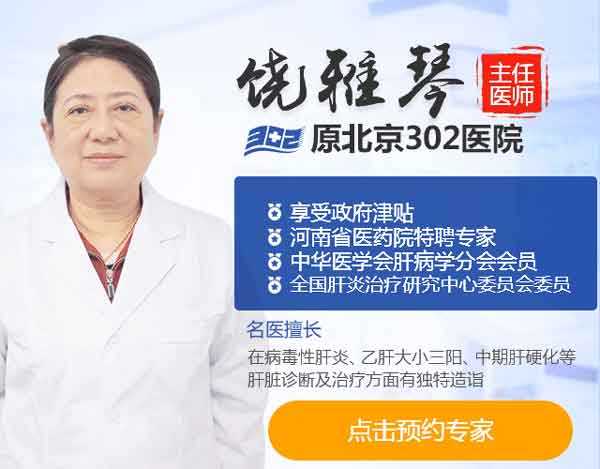 河南省医药院附属医院肝病医生直播内容摘要《肝炎都会传染吗》